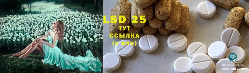 LSD-25 экстази ecstasy  Воскресенск 